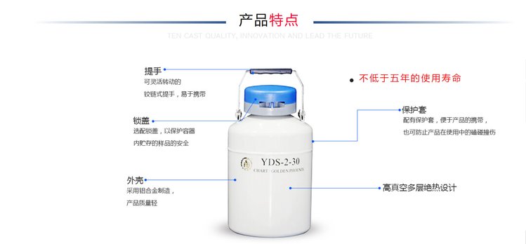 金鳳液氮罐特點 金鳳液氮罐特點